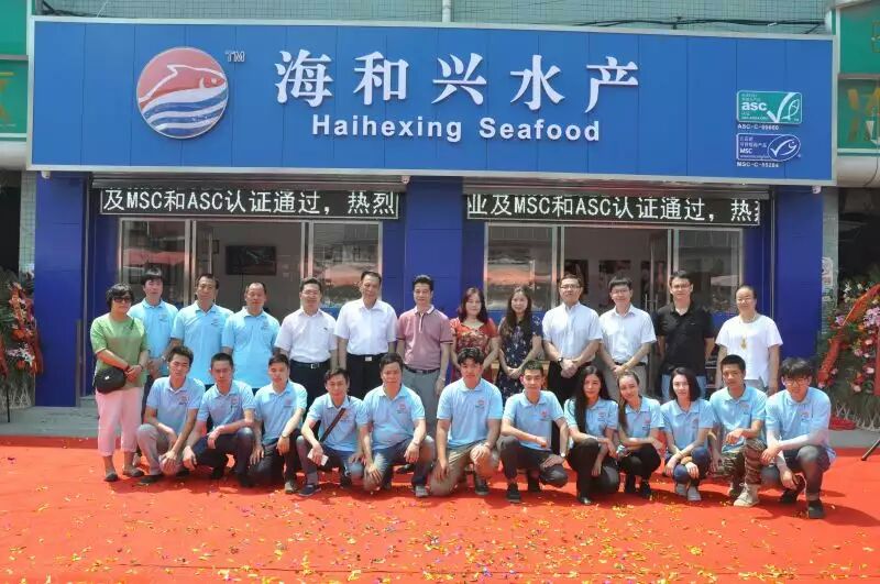 海和兴水产展厅