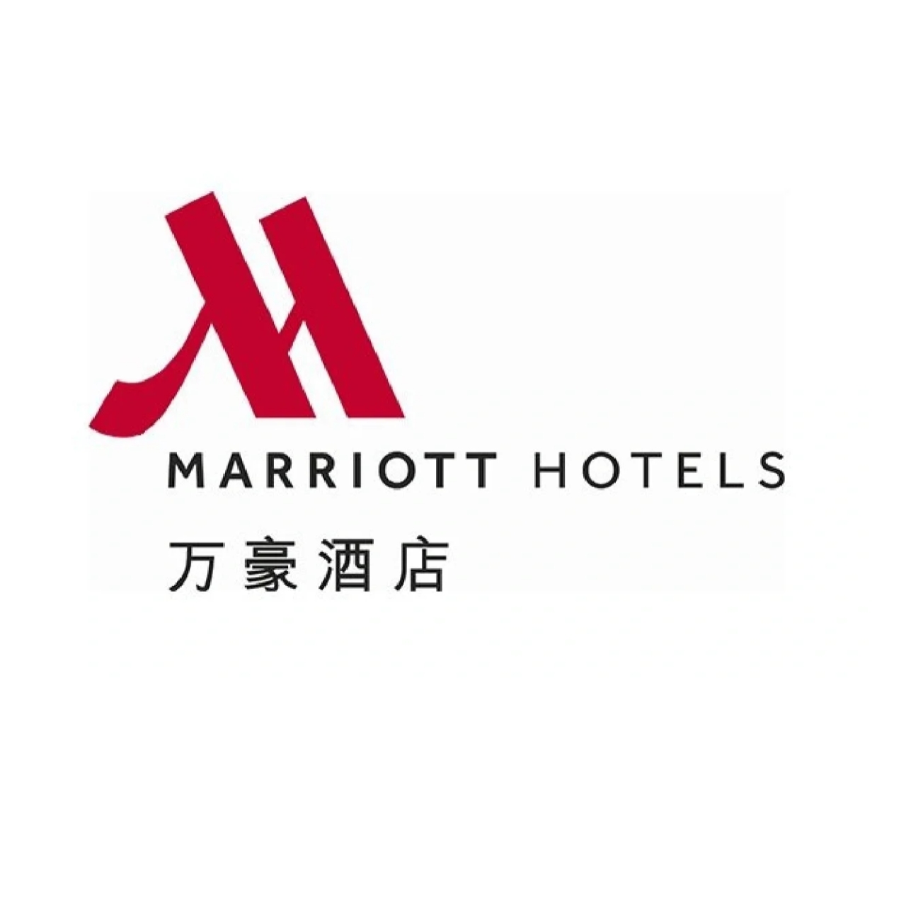 万豪 Marriott